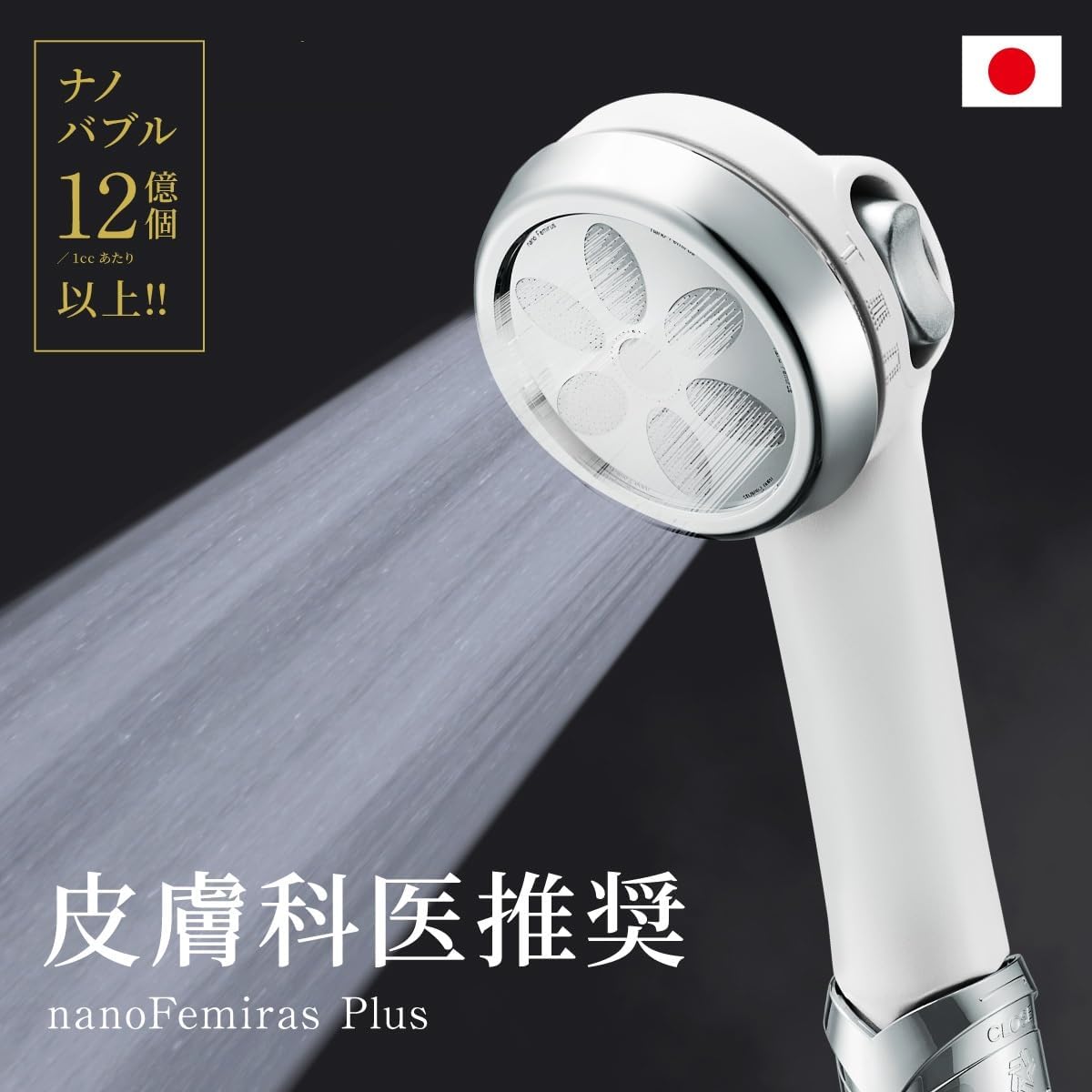 Amazon.co.jp: 【ナノバブル数12億個以上】プラス シャワーヘッド 上位